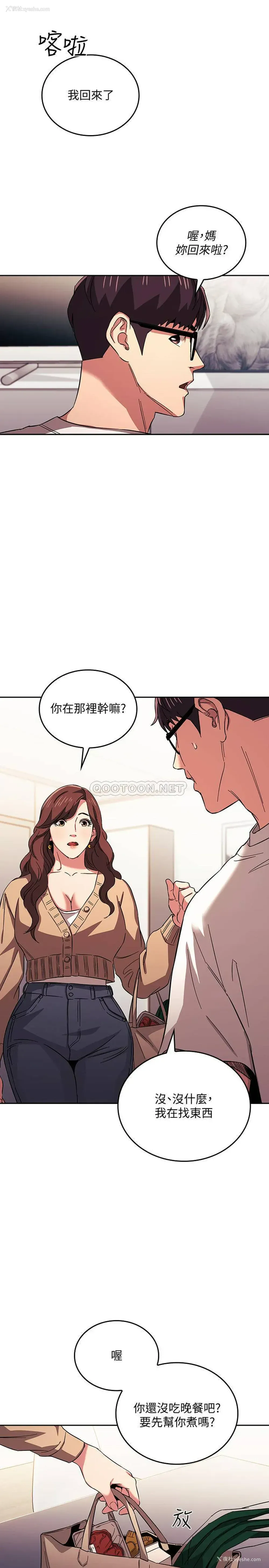 11P - 朋友的妈妈