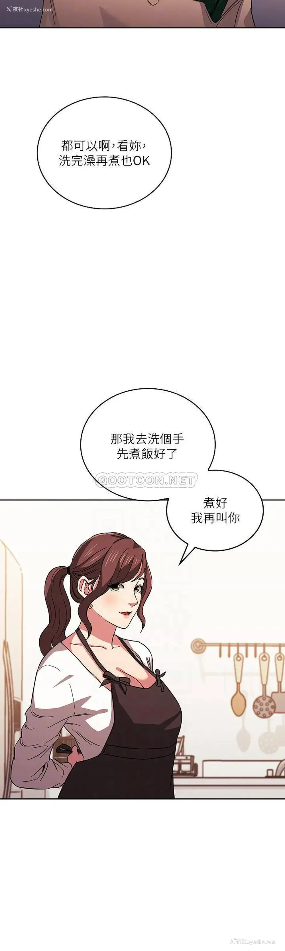 12P - 朋友的妈妈