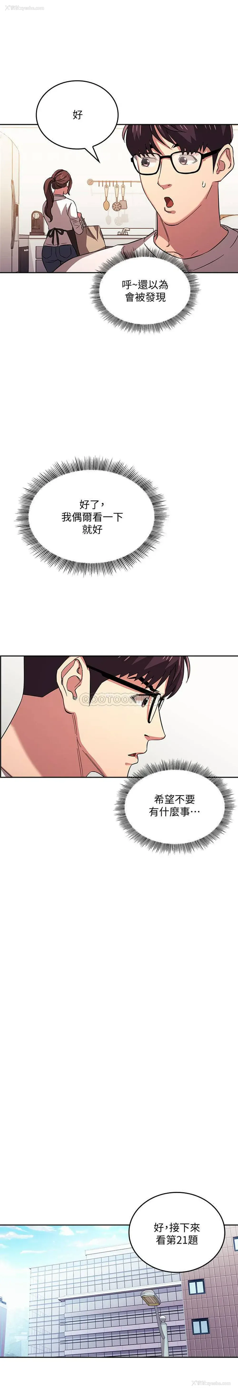 13P - 朋友的妈妈