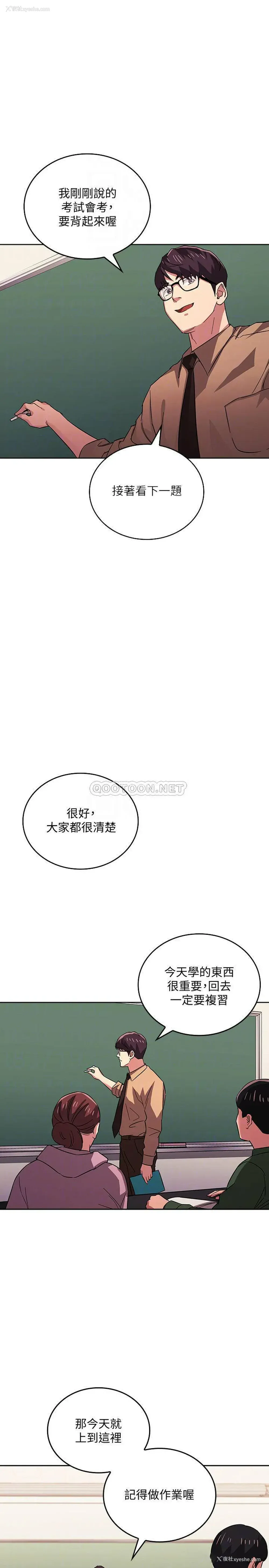 14P - 朋友的妈妈