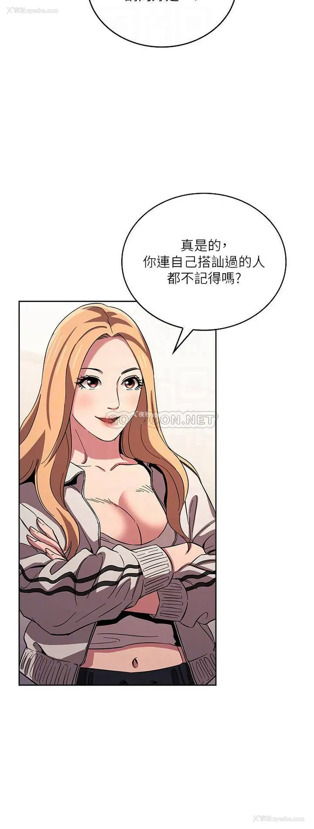 16P - 朋友的妈妈
