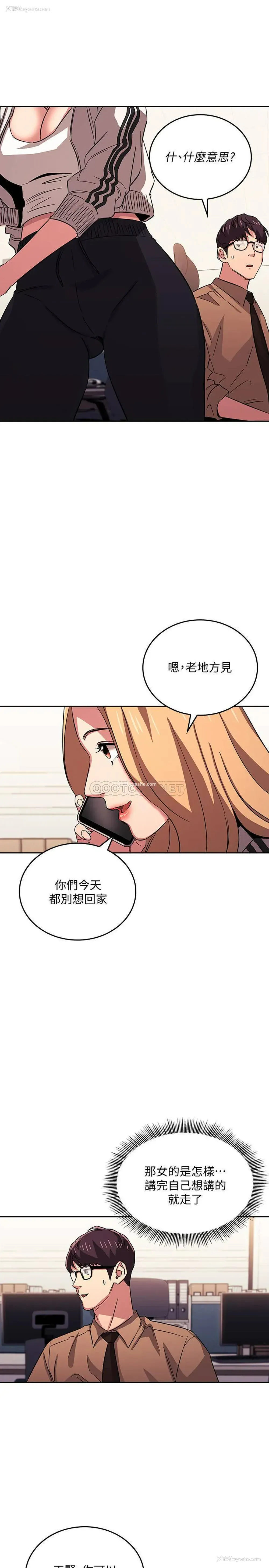 19P - 朋友的妈妈