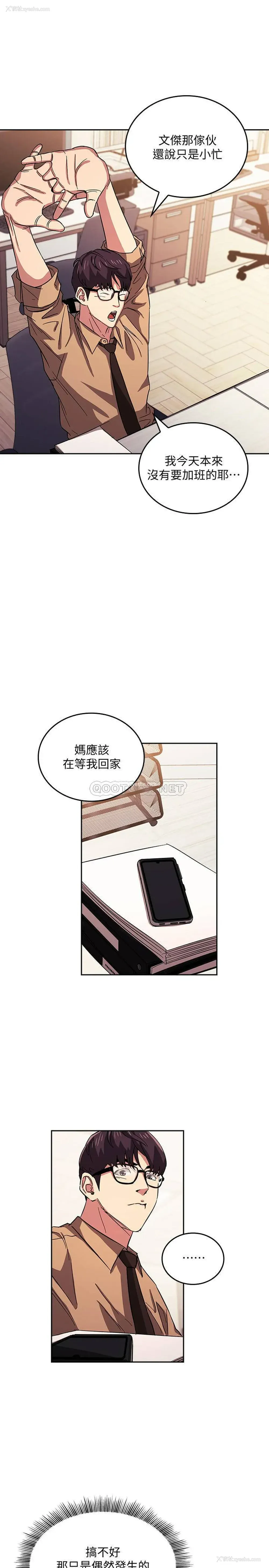 21P - 朋友的妈妈