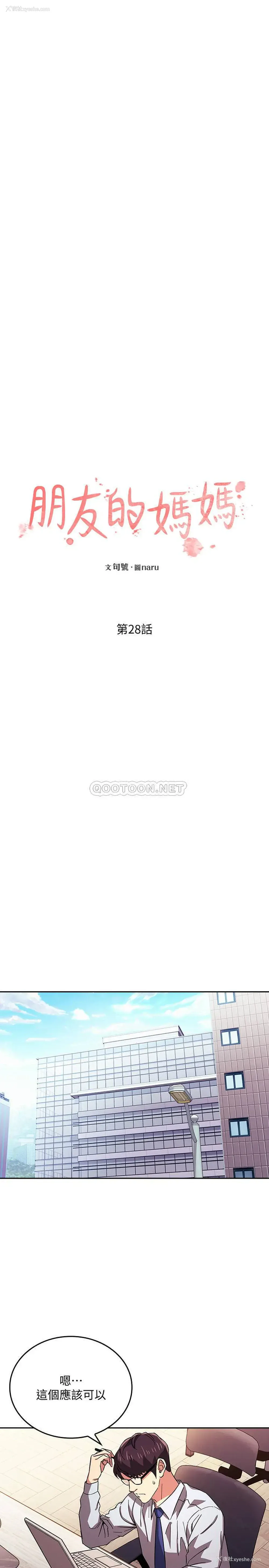2P - 朋友的妈妈