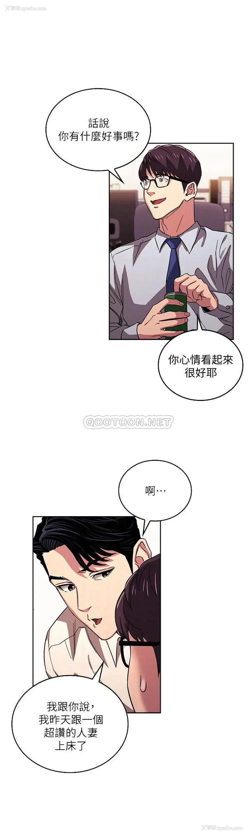4P - 朋友的妈妈