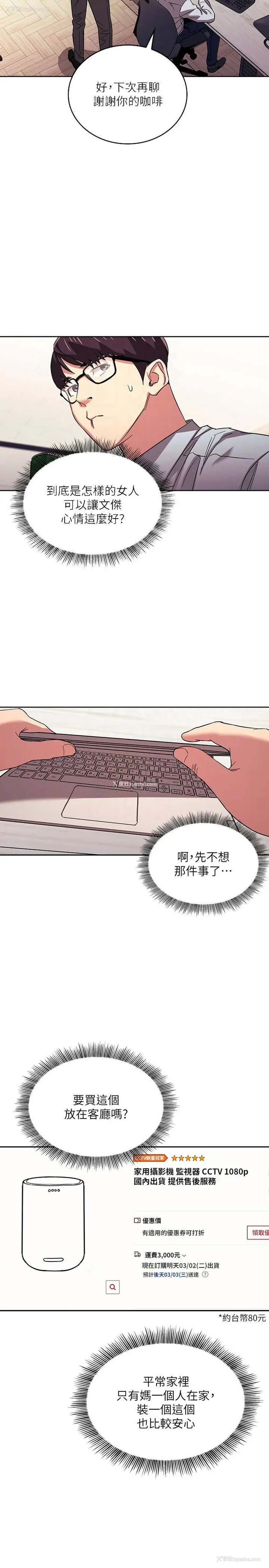 6P - 朋友的妈妈