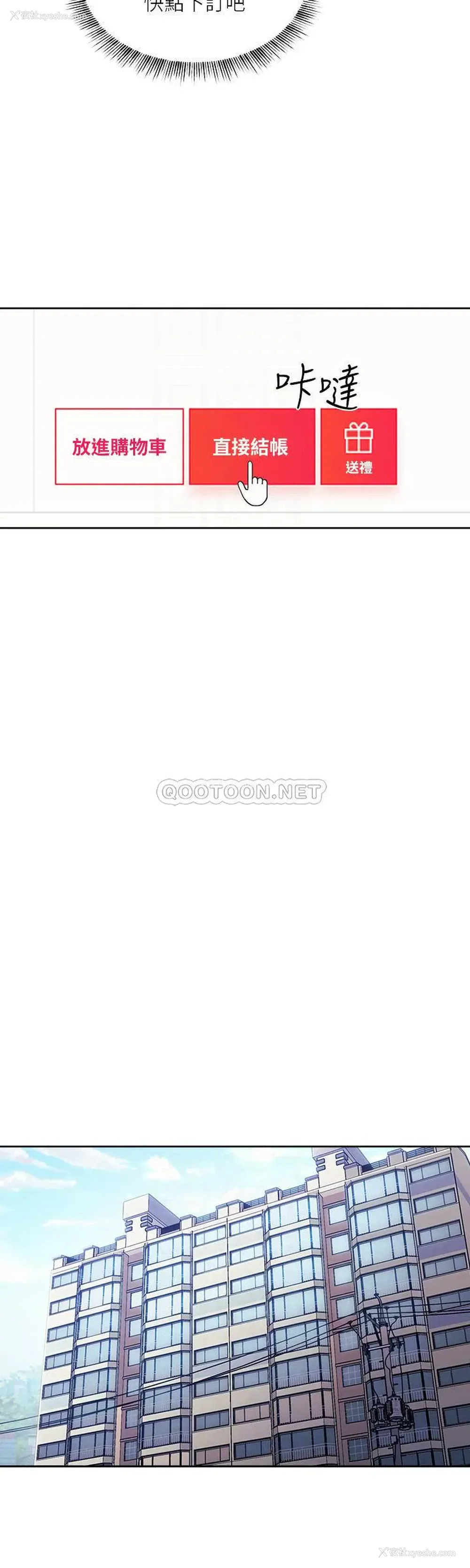 8P - 朋友的妈妈