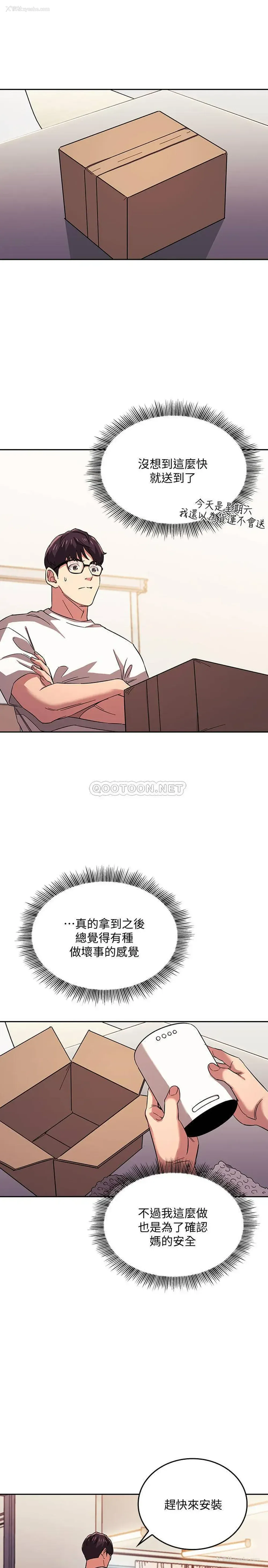 9P - 朋友的妈妈