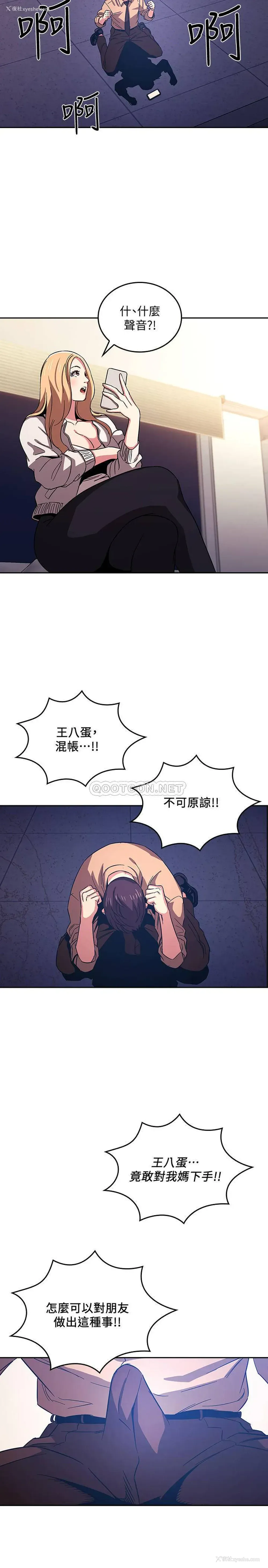 11P - 朋友的妈妈