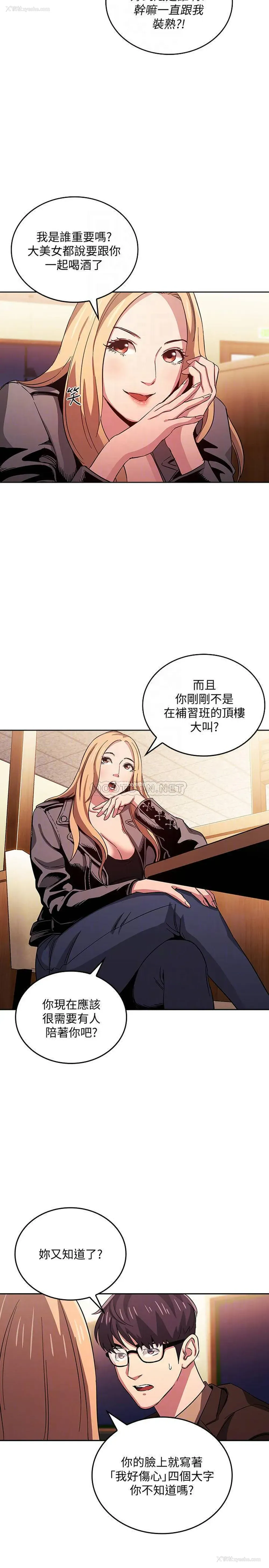 18P - 朋友的妈妈