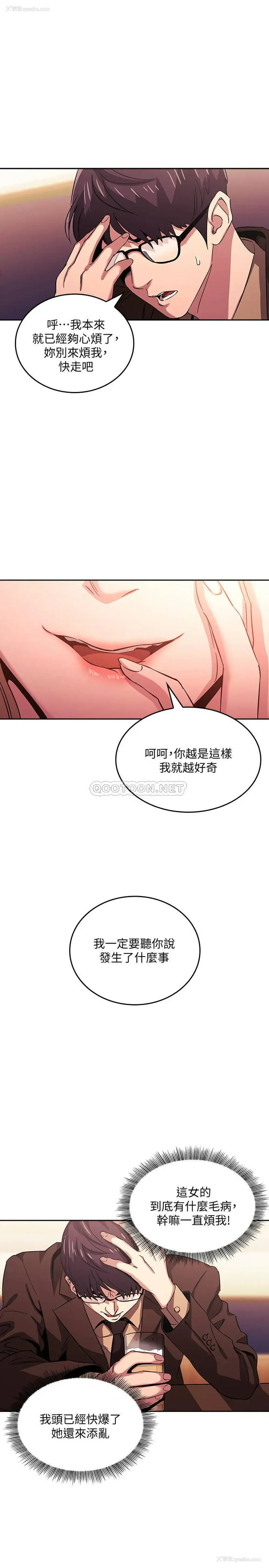 19P - 朋友的妈妈