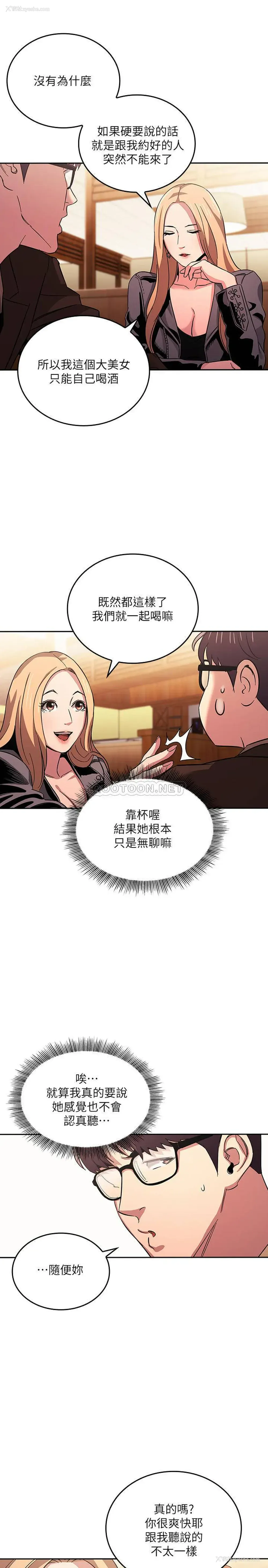 21P - 朋友的妈妈