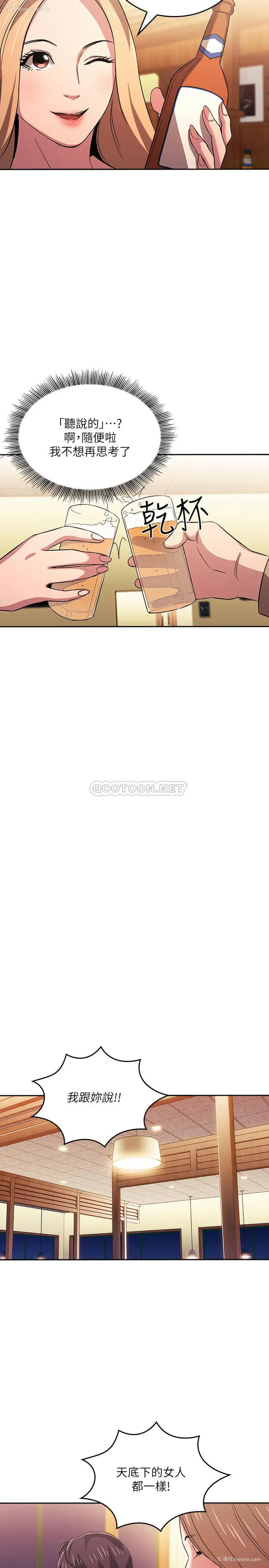 22P - 朋友的妈妈