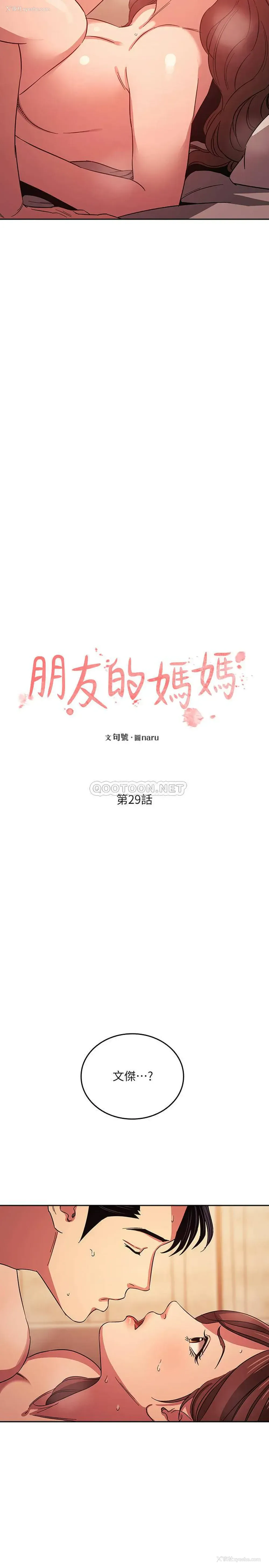 2P - 朋友的妈妈