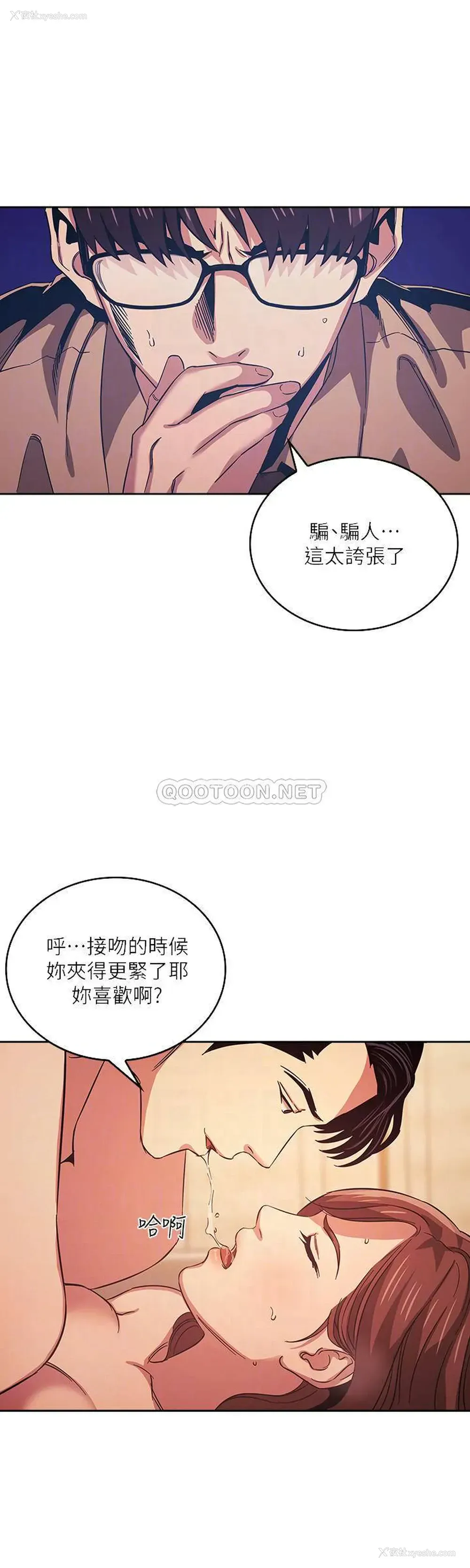 4P - 朋友的妈妈