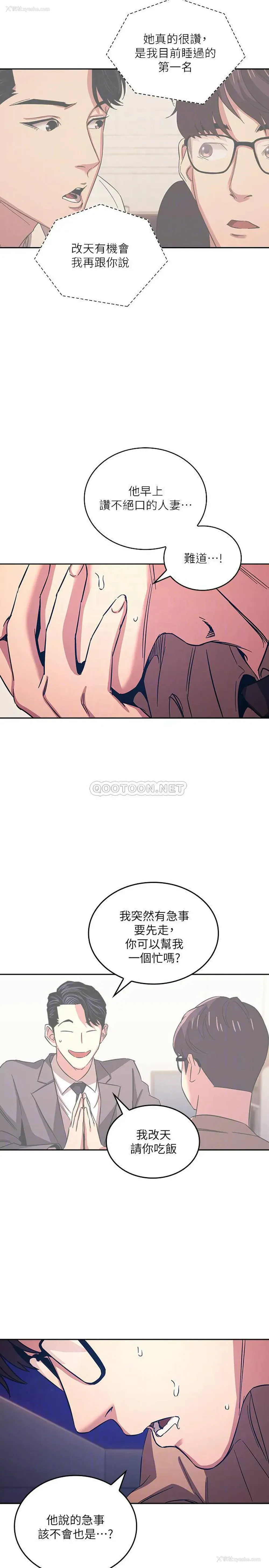 6P - 朋友的妈妈