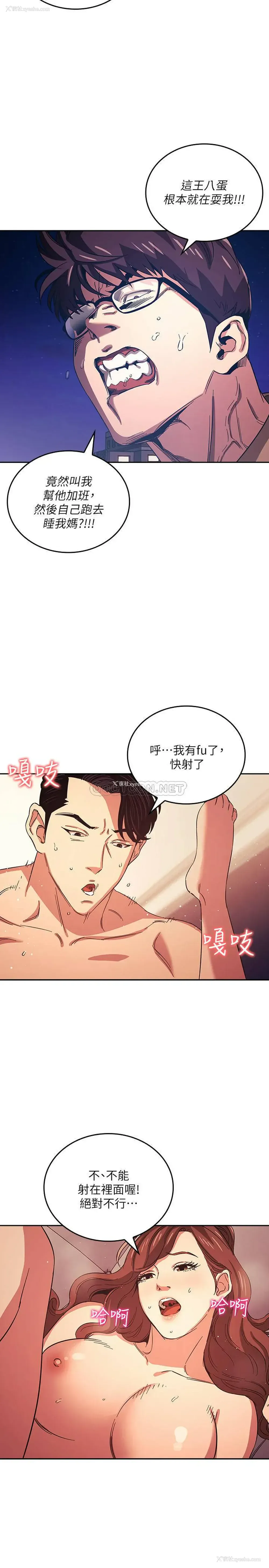 7P - 朋友的妈妈