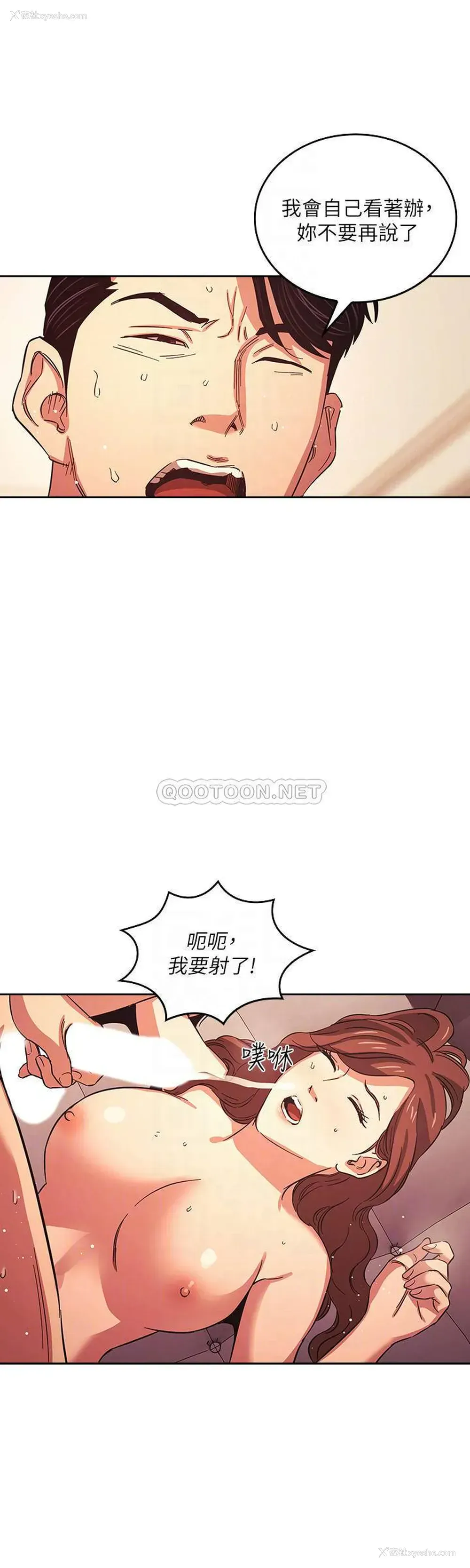 8P - 朋友的妈妈