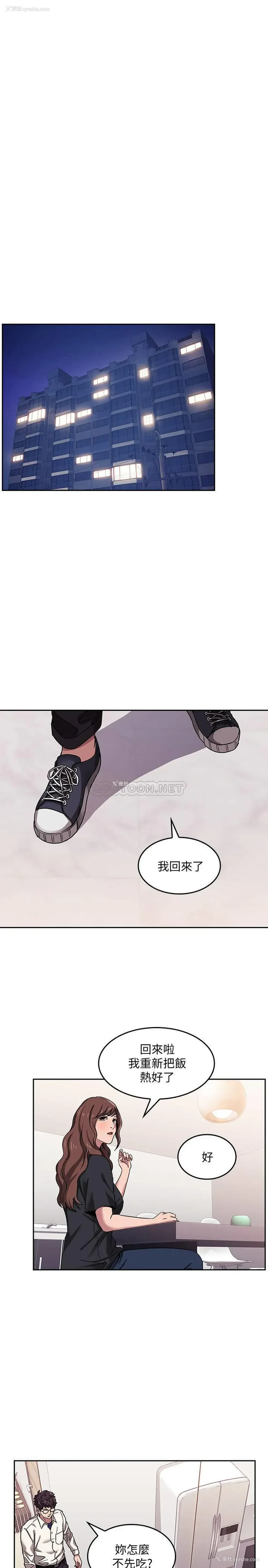 11P - 朋友的妈妈