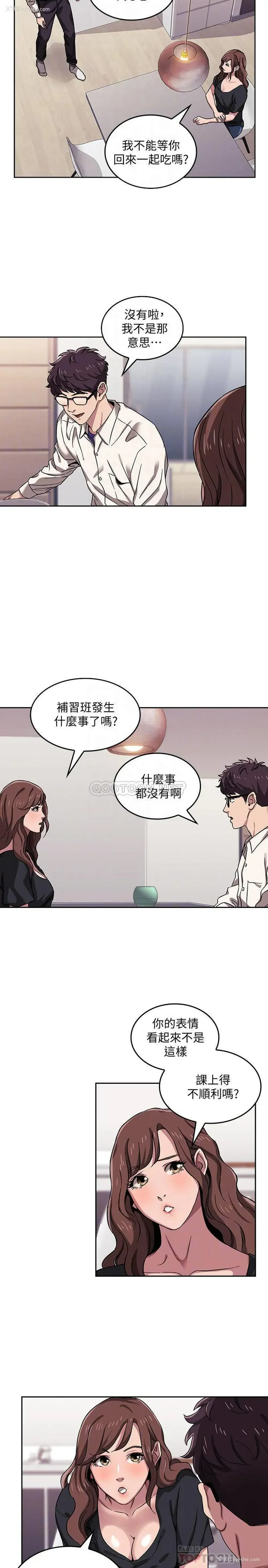 12P - 朋友的妈妈