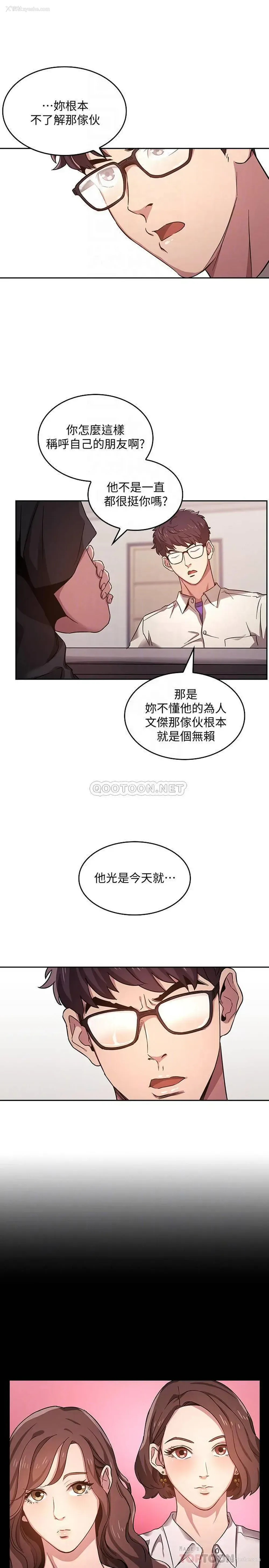 14P - 朋友的妈妈