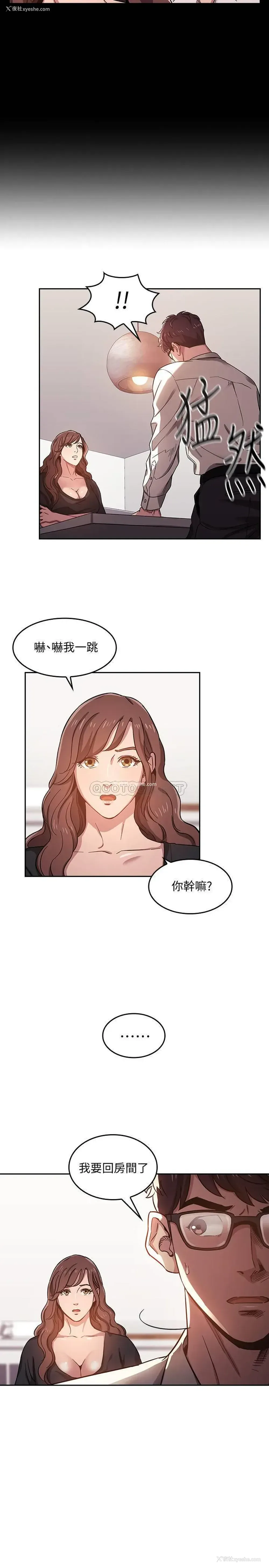 15P - 朋友的妈妈