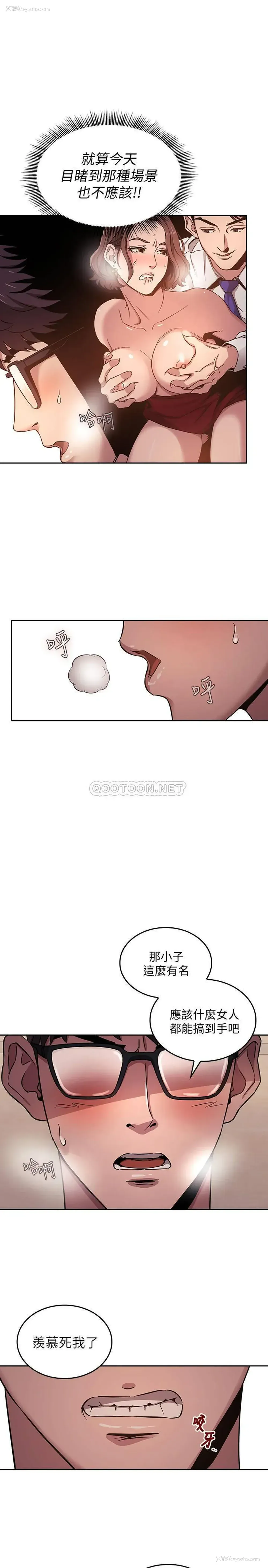 17P - 朋友的妈妈