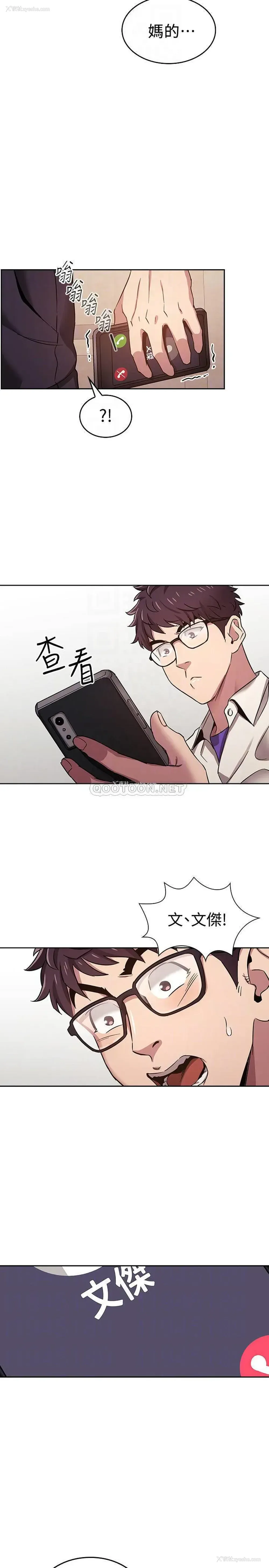 18P - 朋友的妈妈