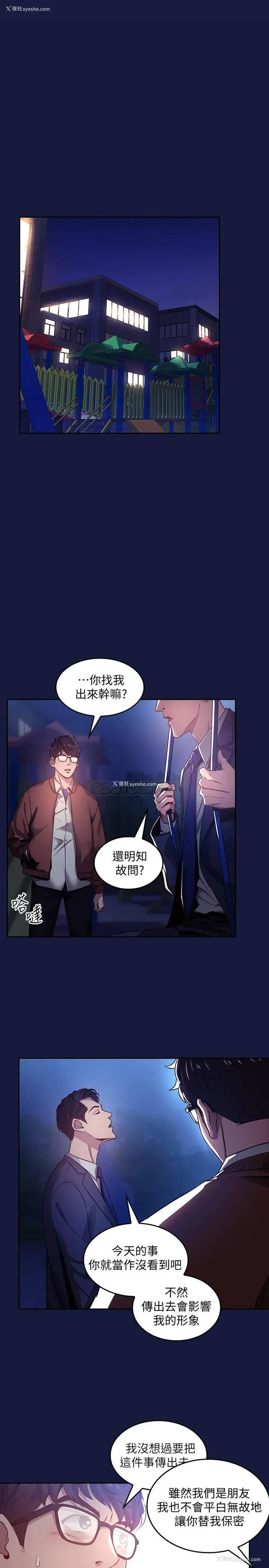 21P - 朋友的妈妈