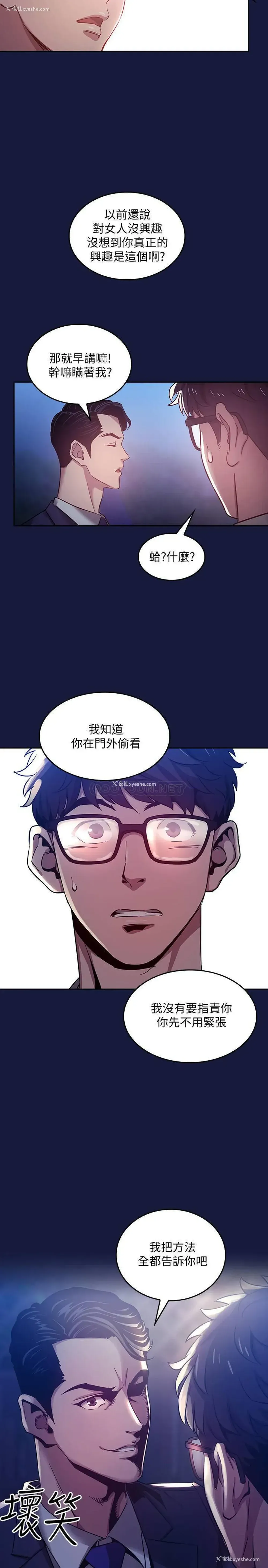 22P - 朋友的妈妈