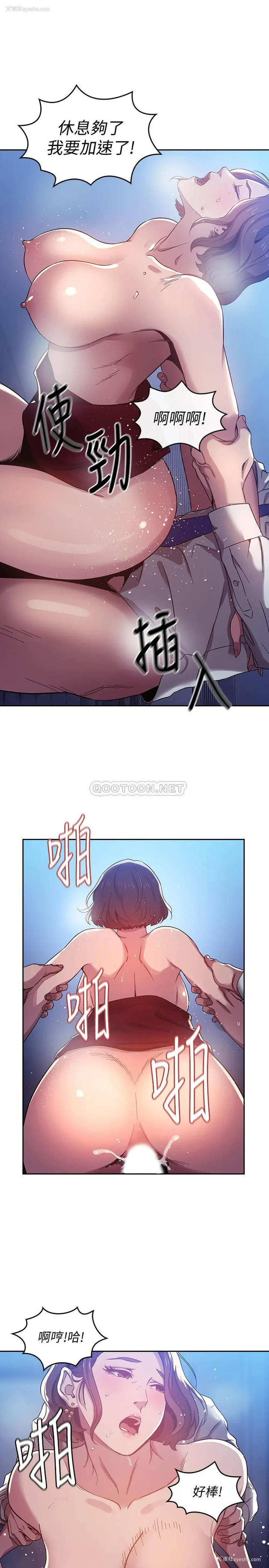 5P - 朋友的妈妈