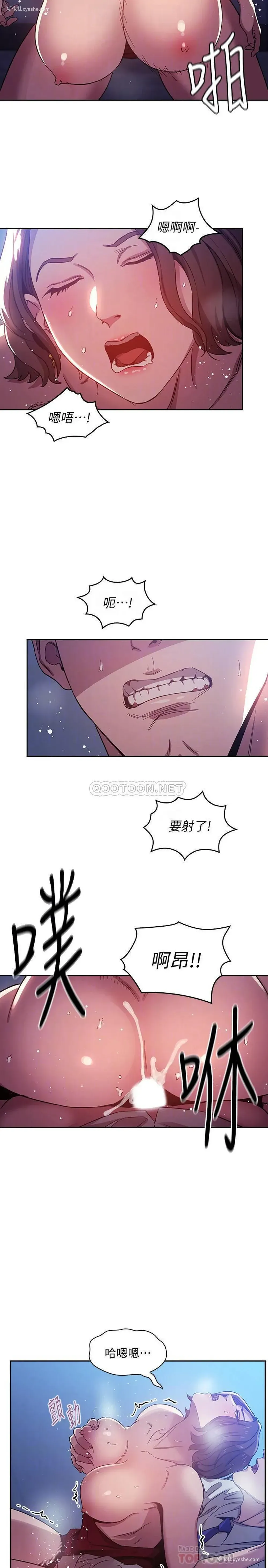 6P - 朋友的妈妈
