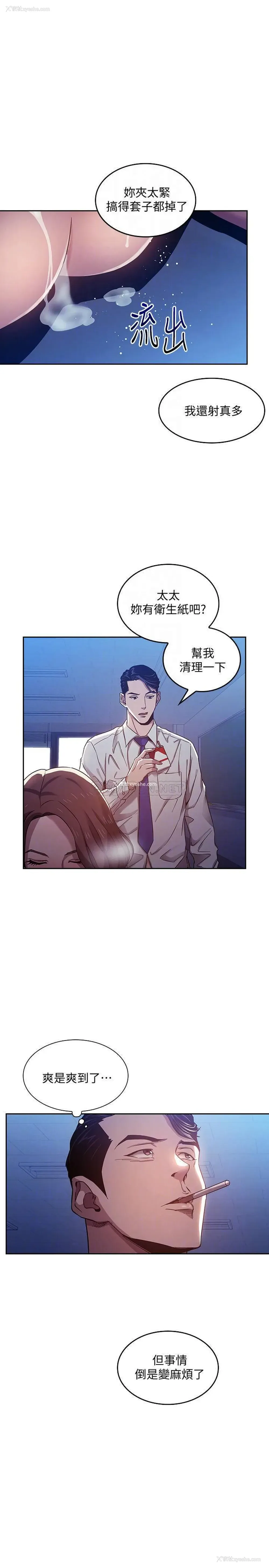 8P - 朋友的妈妈