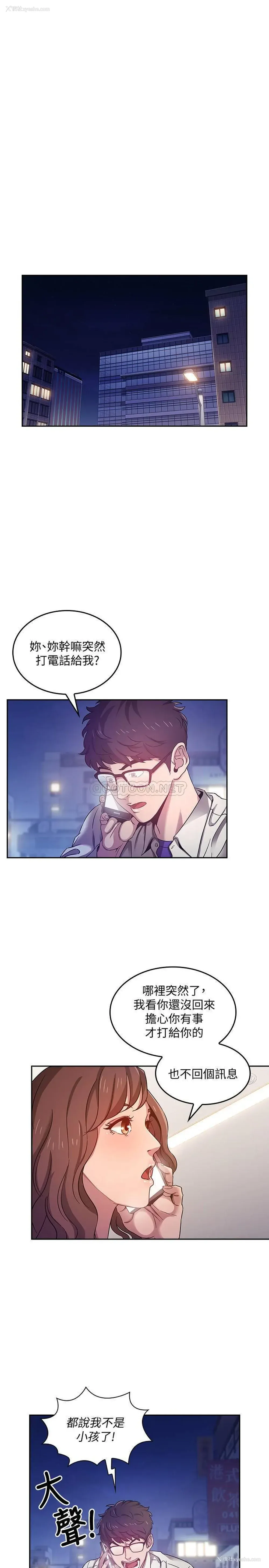 9P - 朋友的妈妈