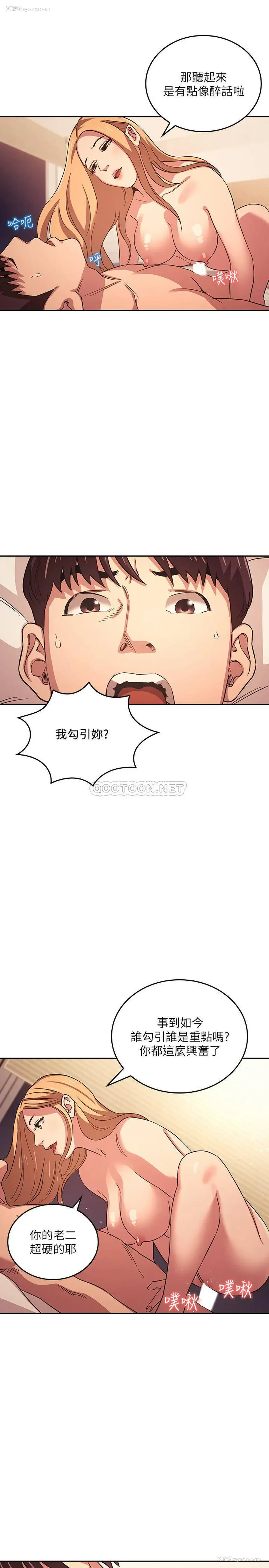 11P - 朋友的妈妈