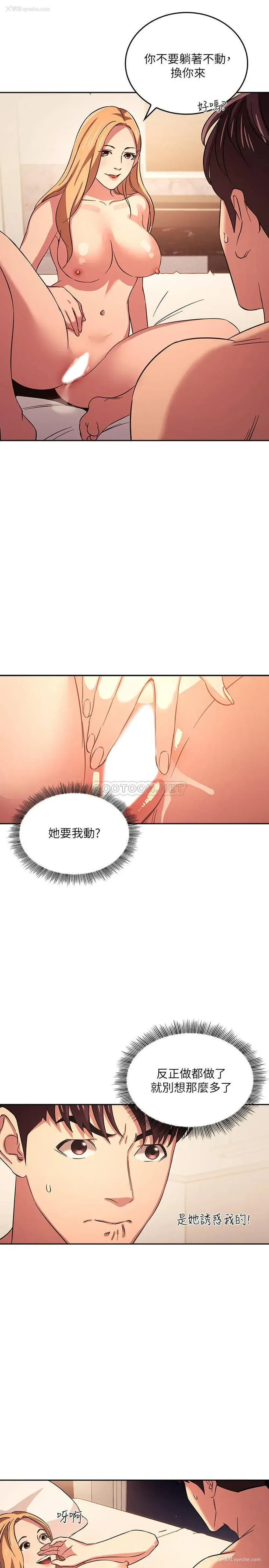 15P - 朋友的妈妈