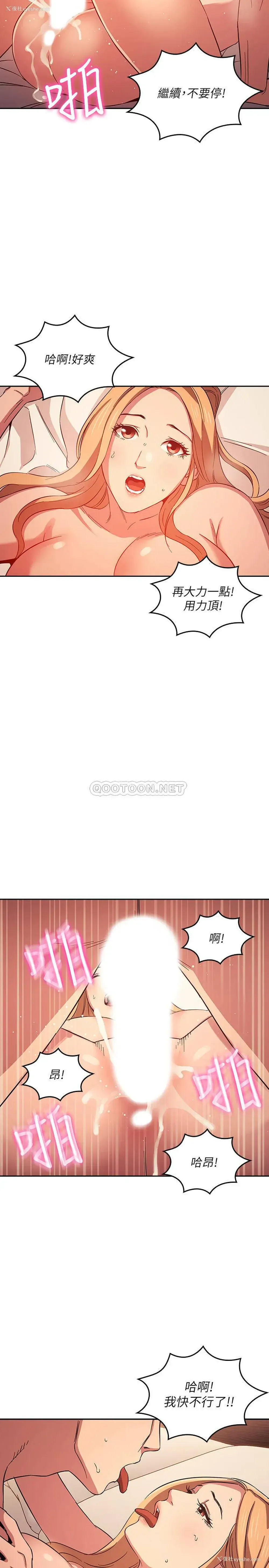 22P - 朋友的妈妈