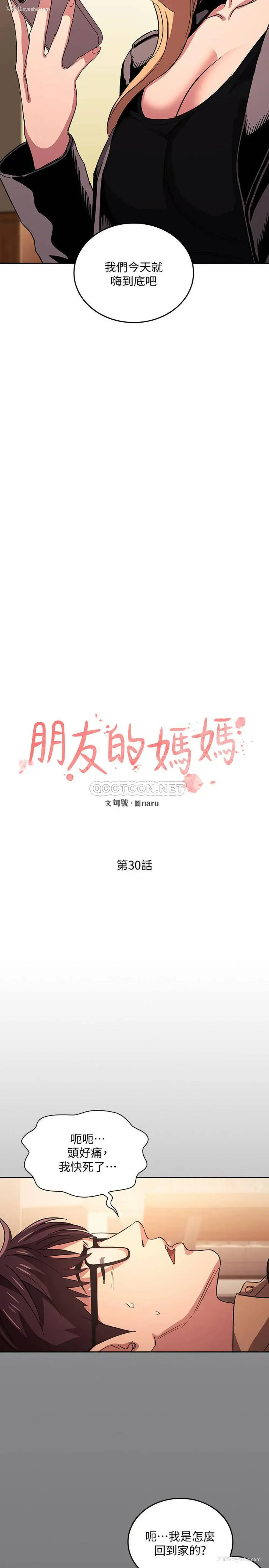 2P - 朋友的妈妈