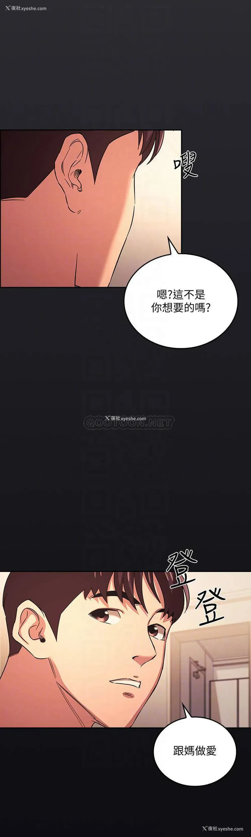 4P - 朋友的妈妈