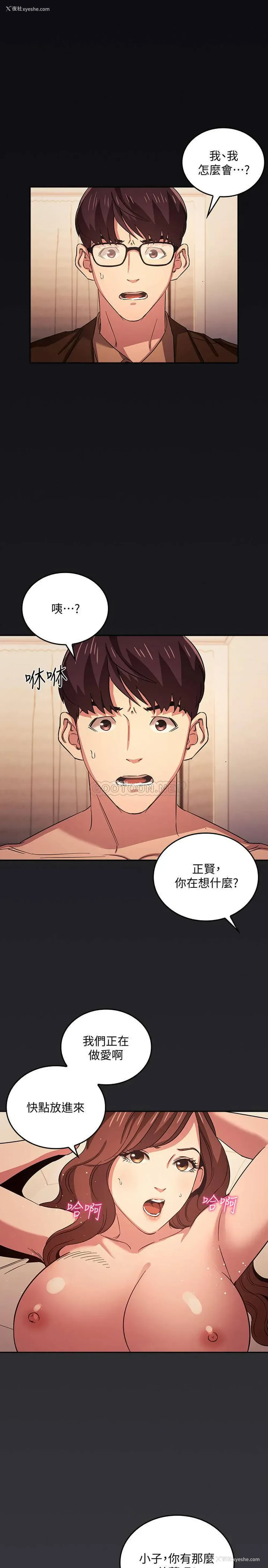 5P - 朋友的妈妈