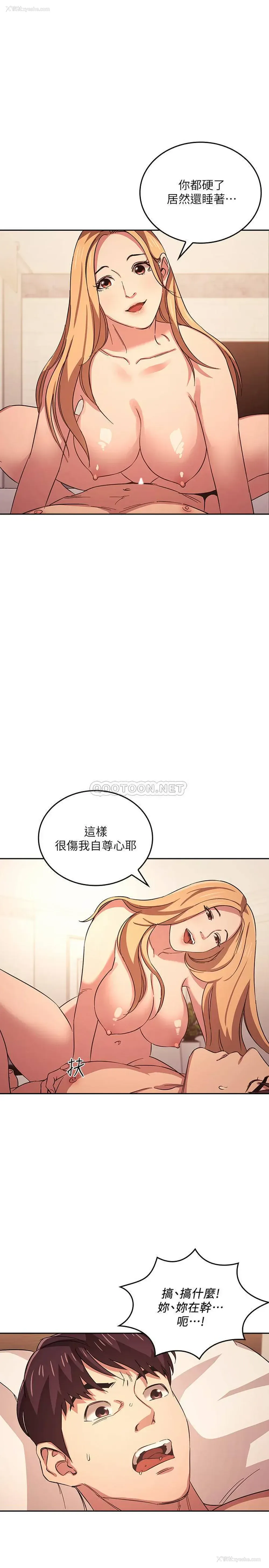 9P - 朋友的妈妈