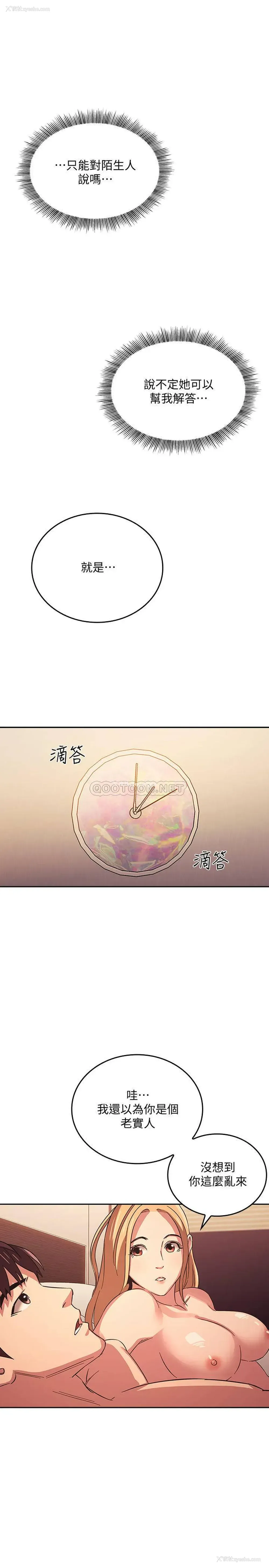 11P - 朋友的妈妈