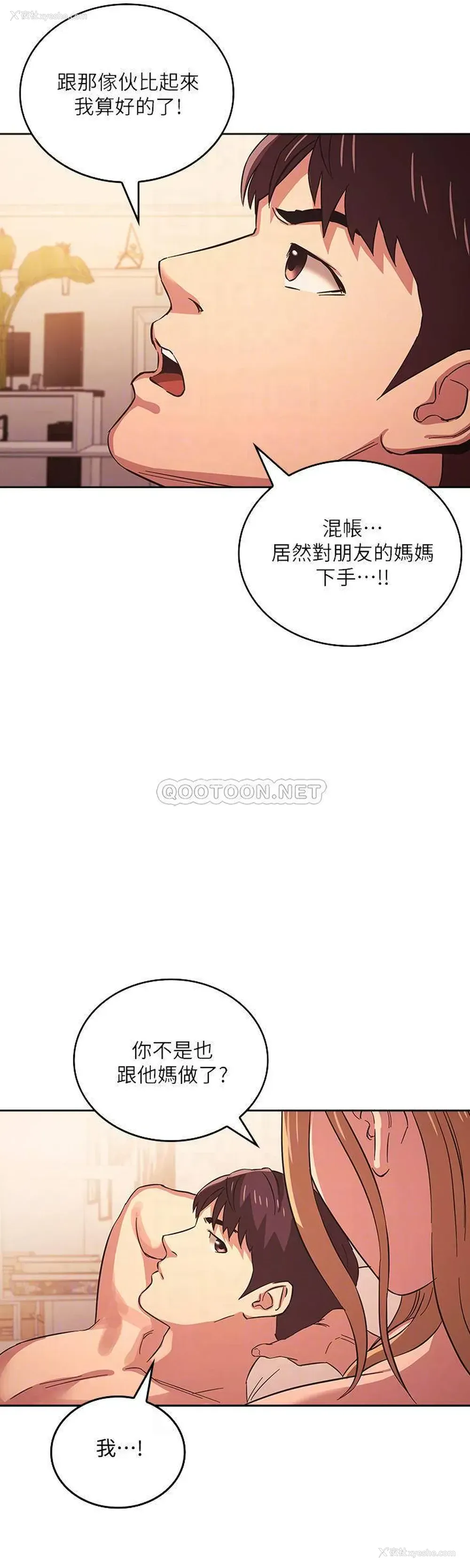 12P - 朋友的妈妈
