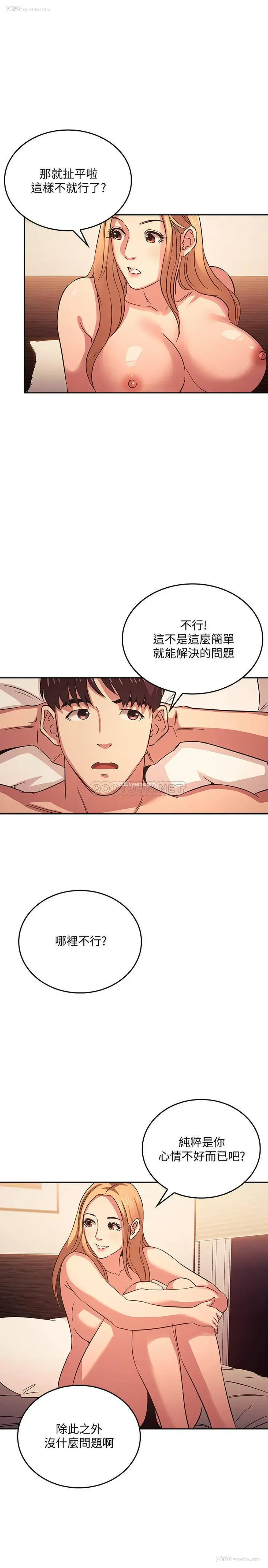 13P - 朋友的妈妈