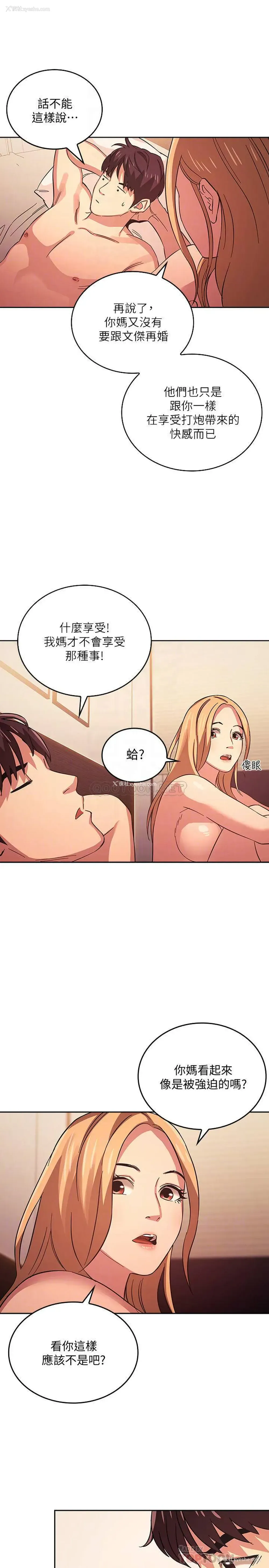 14P - 朋友的妈妈