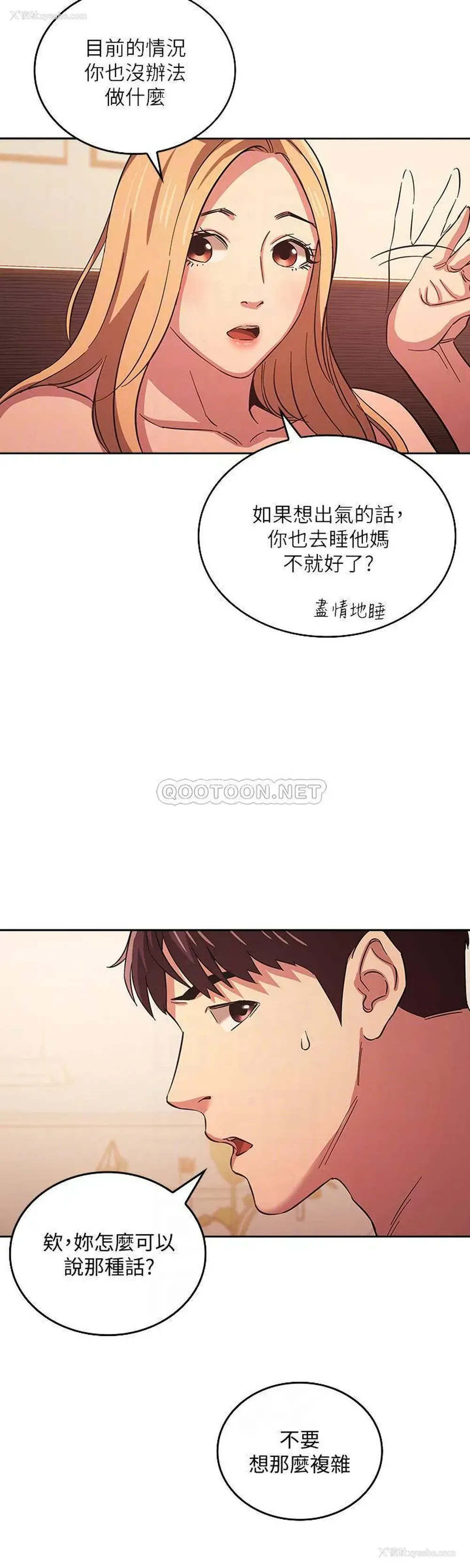 16P - 朋友的妈妈
