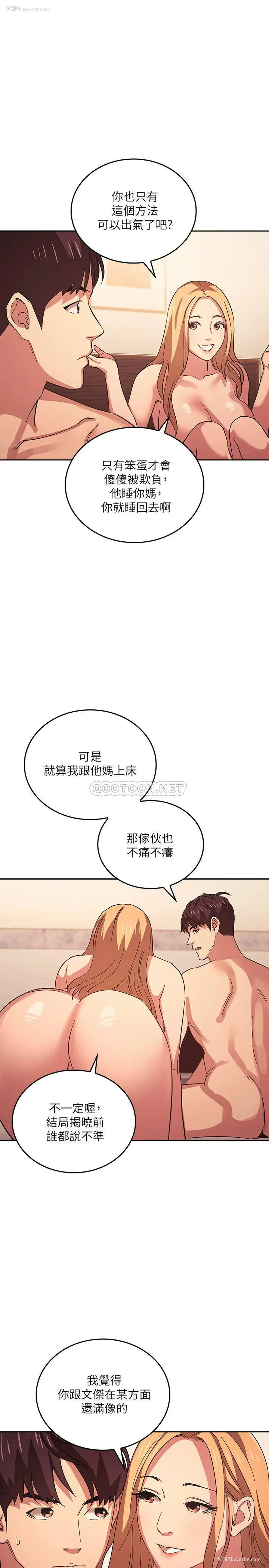 17P - 朋友的妈妈