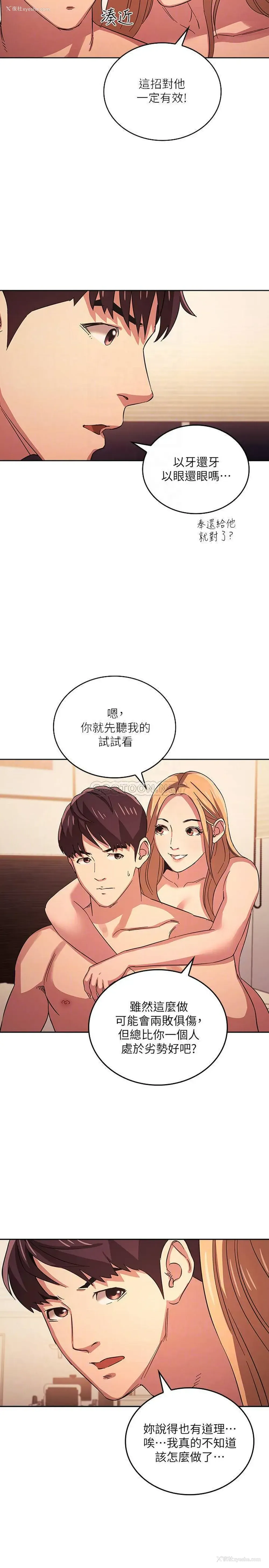 18P - 朋友的妈妈