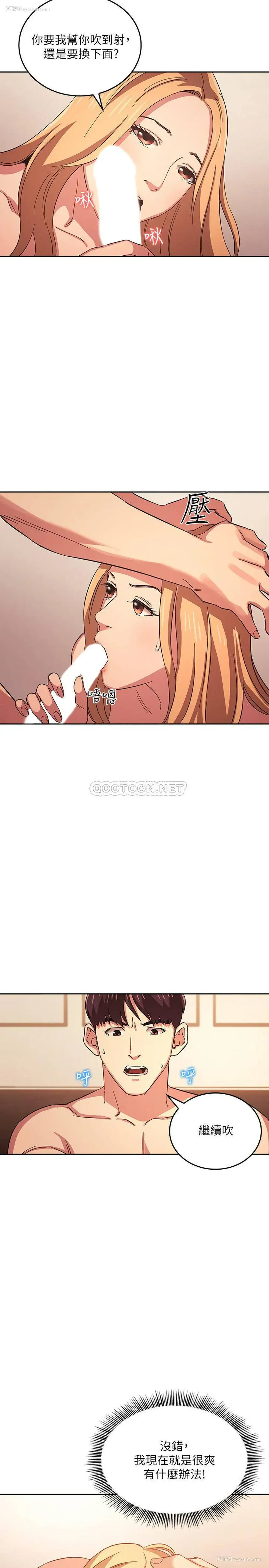 23P - 朋友的妈妈
