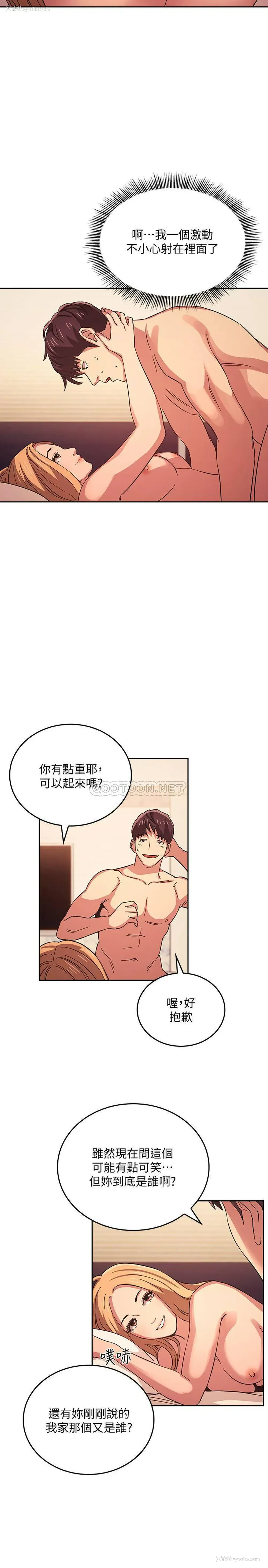 3P - 朋友的妈妈